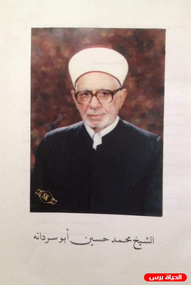 الرئيس يعزي بوفاة قاضي قضاة فلسطين الأسبق محمد أبو سردانة