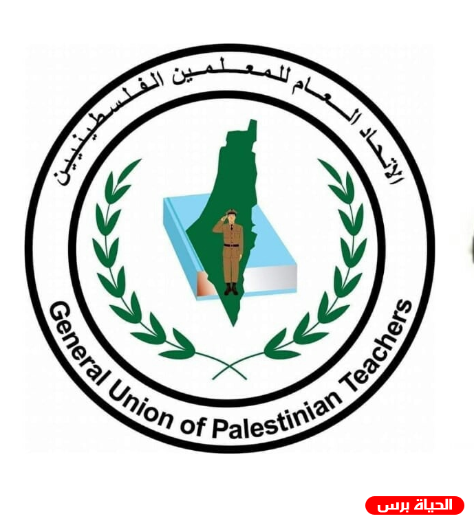 اتحاد المعلمين: ملتفون حول القيادة ومنظمة التحرير لمواجهة قرارات الاحتلال ومخططاته