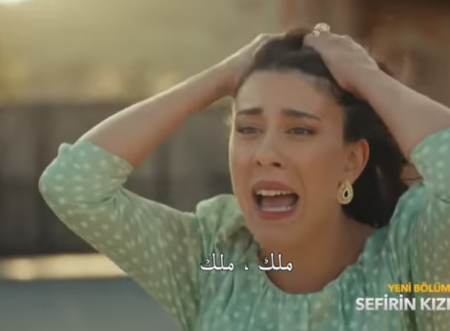 اعلان ابنة السفير الحلقة 16