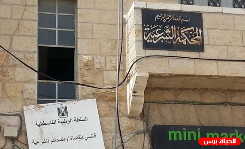  اغلاق المحاكم الشرعية في محافظة الخليل لمدة 5ايام مع التزام الموظفين في بيوتهم 