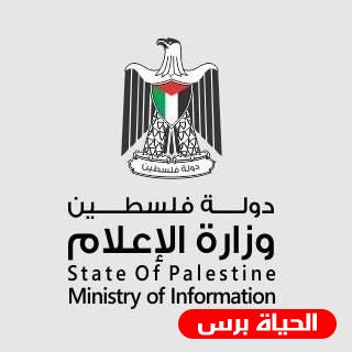 وزارة الاعلام تجدد المطالبة بتوفير الحماية الدولية للصحفيين الفلسطينيين