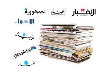 اهم ما جاء في الصحف اللبنانية اليوم الجمعة 11 يونيو2021