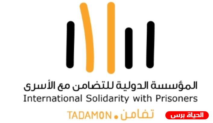المؤسسة الدولية للتضامن مع الأسرى تدين جريمة اعدام غفران وراسنة
