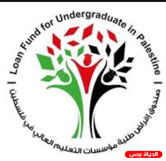 إقرار قروض الطلبة للفصل الدراسي الثاني 2021-2022