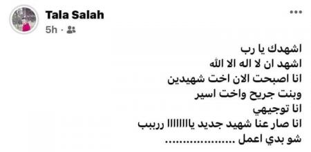 وزير التعليم يوجه بتأجيل امتحان التوجيهي للطالبة تالا صلاح 