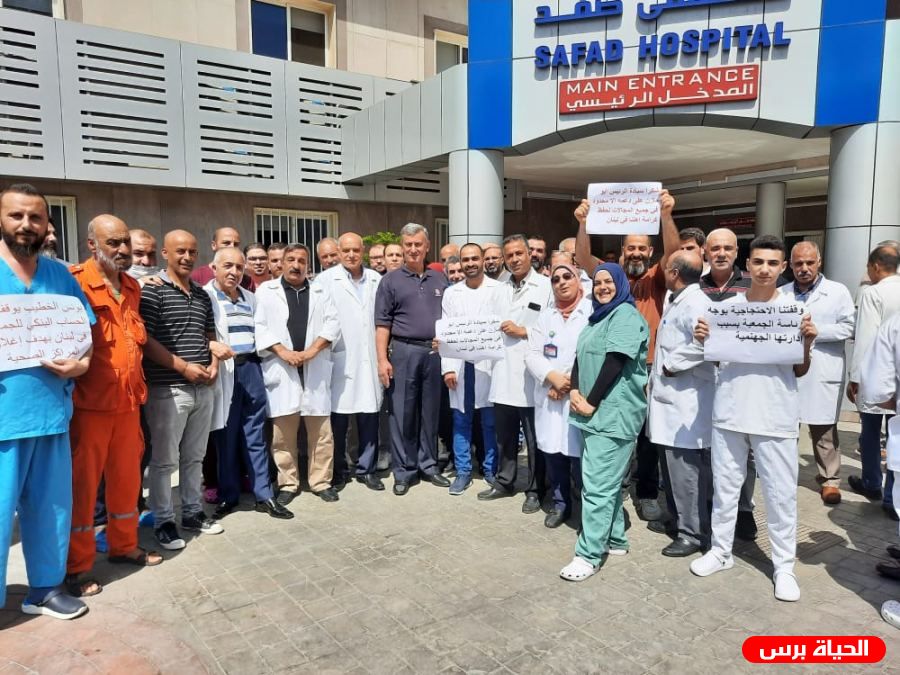 مستشفيات الهلال الأحمر تنظم وقفات احتجاجية رفضاً لإجراءات يونس الخطيب بحق الجمعية في لبنان