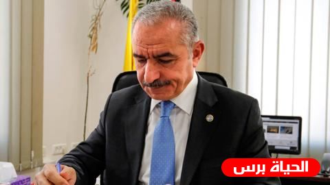 اشتية يتسلم التقرير السنوي لهيئة تسوية الأراضي والمياه لعام 2018 