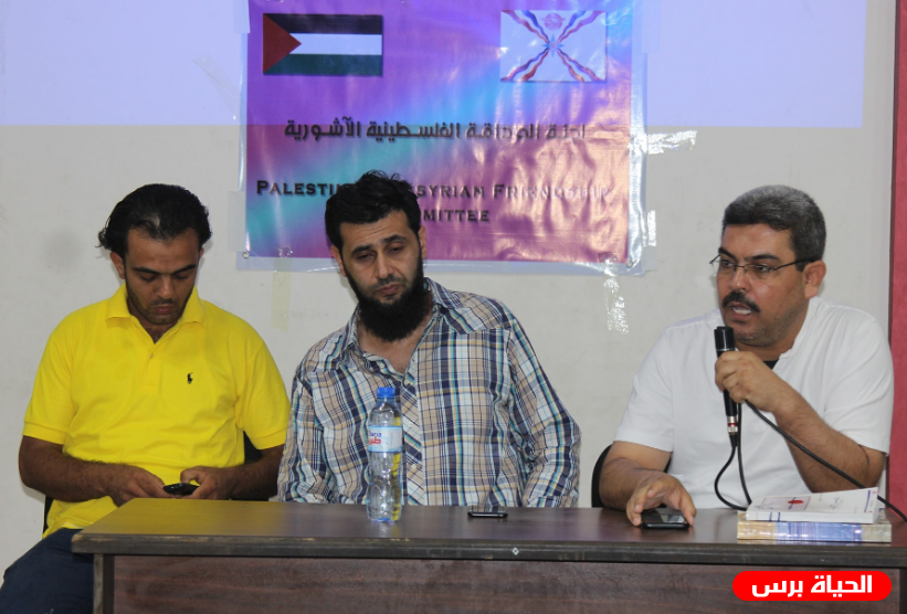 بالصور: ندوة علمية في غزة حول الحضارة الآشورية