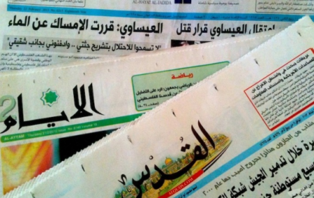 أبرز عناوين الصحف الفلسطينية اليوم الاحد