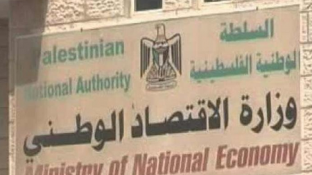 شطب 500 شركة غير عاملة من سجلات وزارة الاقتصاد
