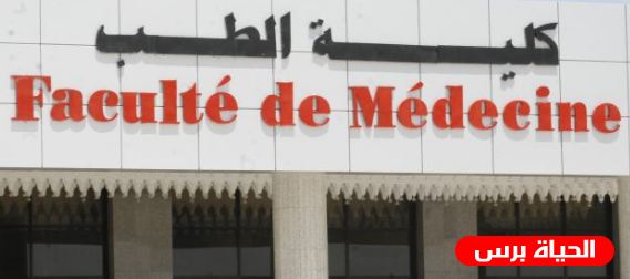 التعليم العالي : القبول في تخصصات العلوم والمهن الصحية وفق الأسس المعمول بها سابقا