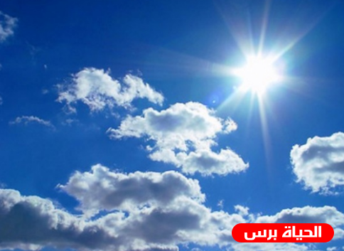 الطقس : استمرار الأجواء الحارة وارتفاع جديد على درجات الحرارة