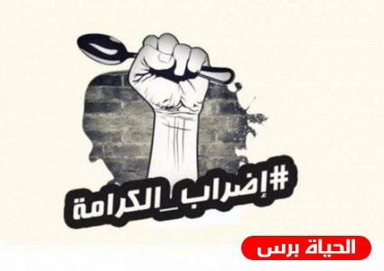 يواجهون أوضاعا صحية خطيرة: سبعة معتقلين يواصلون الإضراب عن الطعام