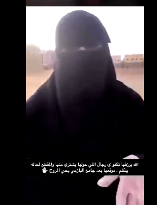 السعودية : شاهد بائعة الشاي في تبوك