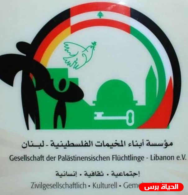 مؤسسة أبناء المخيمات تعلن عن مساعدات شهر يوليو تموز وتتابع لحملة عيد الاضحى