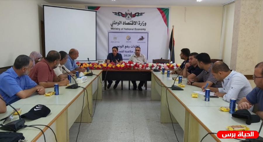 ائتلاف أمان للنزاهة والشفافية يعقد محاضرة توعوية لموظفي حماية المستهلك بوزارة الاقتصاد