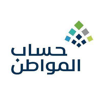 حساب المواطن: تفاصيل صرف دعم للمستفيدين من حساب المواطن شهر يوليو 7 2022