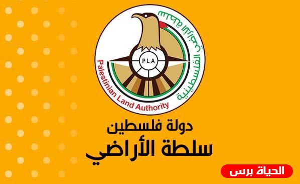 غزة: الاستمرار في استقبال طلبات تسوية أراضي الأقساط التي تم التعاقد عليها ما قبل عام 1967م