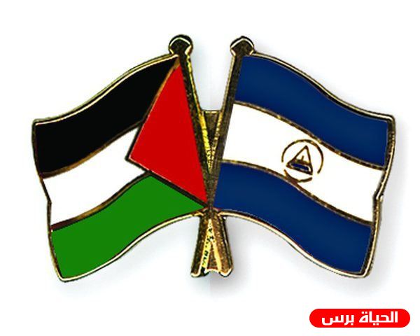 المالكي: نيكاراغوا تقرر فتح سفارة لها لدى فلسطين