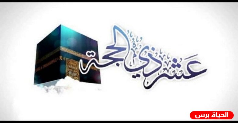 مواقيت الصلاة عن شهر ذو الحجة