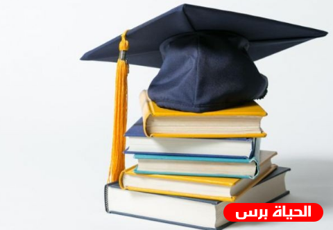منح دراسية في المغرب والأردن للبكالوريوس والدراسات العليا