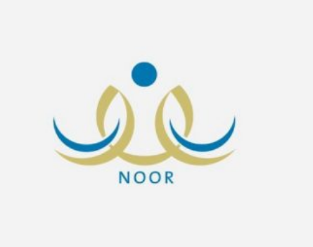 نظام نور برقم الهوية لتسجيل للطلاب ورياض الأطفال