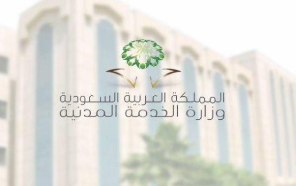 رابط جدارة للتسجيل في الوظائف المدنية