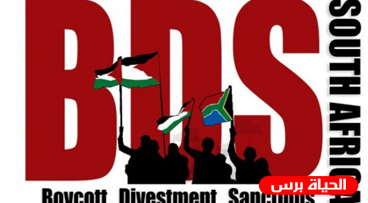 بسبب التهديد الأمني: إلغاء نشاط لحركة 