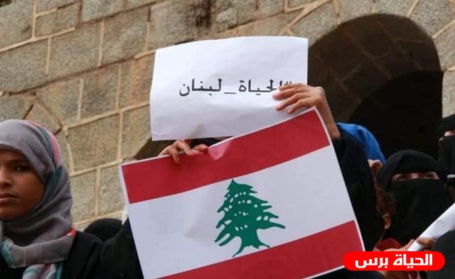وقفة تضامنية مع لبنان من أمام كنيسة المهد 