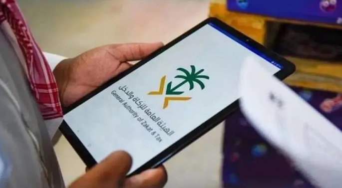 السعودية : الزكاة والدخل تبين حالات تقديم البلاغات