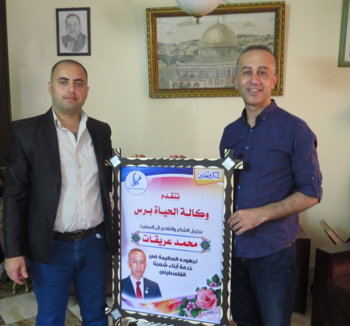 الحياة برس تزور السفير عريقات وتبارك جهوده في خدمة شعبنا