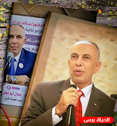 أسفل سافلين، أم أعلى عليين..الكاتب الدكتور:جمال ابو نحل