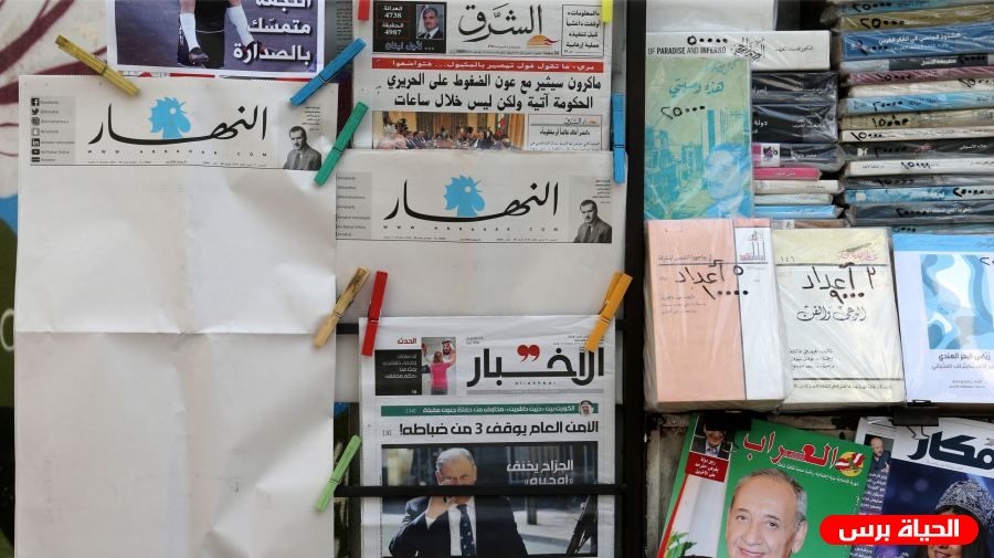 اهم ما جاء في الصحف اللبنانية اليوم الخميس