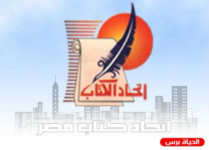 النقابة العامة لاتحاد كتاب مصر: الحقوق لا تسقط إلا بتنازل أصحابها