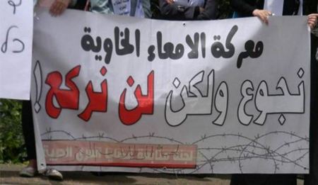 Three prisoners in Israeli custody engage in open-ended hunger strike