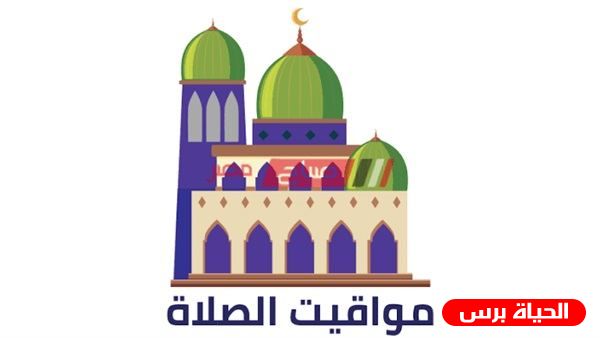 مواقيت الصلاة في فلسطين8/8/2021