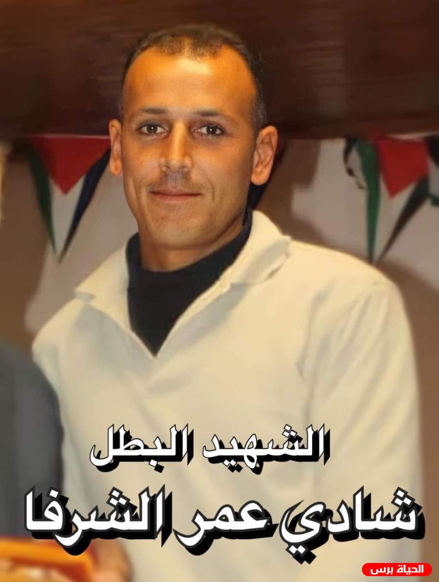 الاحتلال يسلم جثمان الشهيد شادي الشرفا عبر حاجز حوارة العسكري