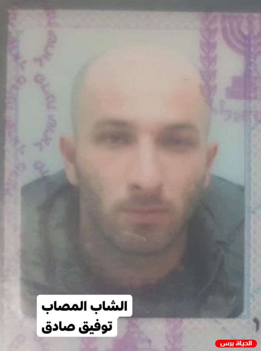 اصابة الشاب توفيق صادق من أم الفحم برصاص الاحتلال غرب جنين