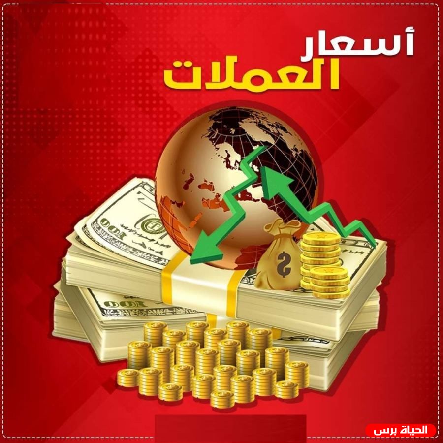 اسعار العملات مقابل الشيقل اليوم الاحد 1/8/2021