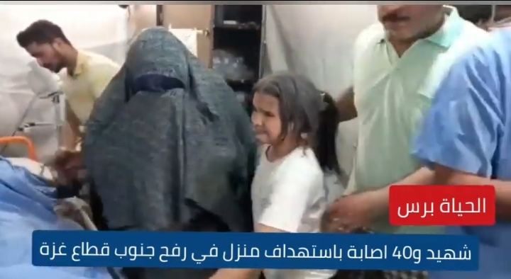 فيديو مجزرة رفح: 8 شهداء وعشرات الإصابات باستهداف منزل مأهول في رفح