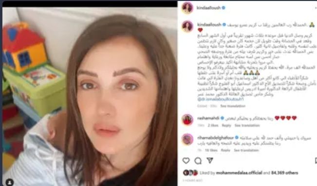 كندة علوش تكشف كواليس ولادة ابنها الطارئة