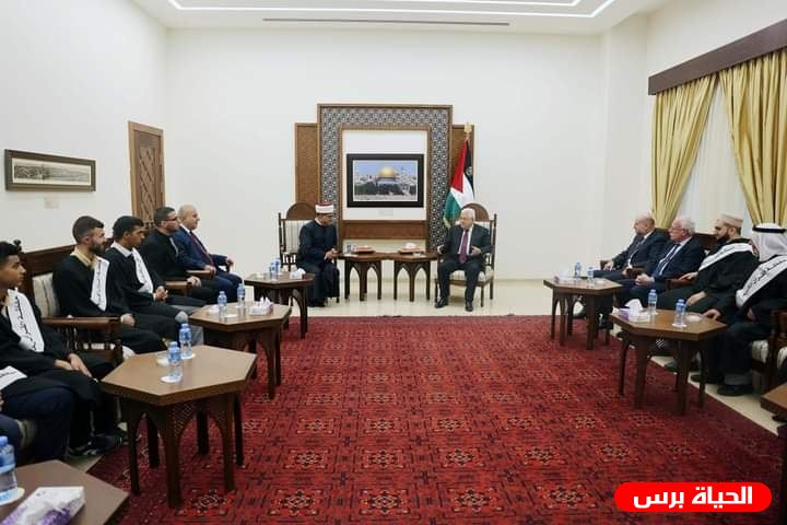 الرئيس عباس يستقبل أوائل الفائزين بمسابقات حفظ القرآن الكريم