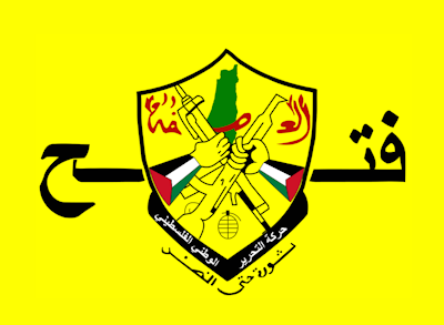 بيان صادر عن القيادي في حركة فتح في لبنان معين الأشقر (أبو علاء) 