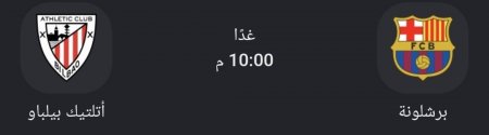 برشلونة ضد أتلتيك بلباو.. الموعد والقنوات الناقلة وظهور رودري المحتمل في الدوري الإسباني