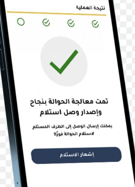 أفضل طرق تحويل الأموال من السعودية إلى مصر وفلسطين والإمارات.. الرسوم والمدة وكيف تختار الأرخص