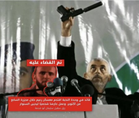 الاحتلال يعلن اغتيال حارس سابق للسنوار وسط تحذيرات من تصاعد الاغتيالات في غزة