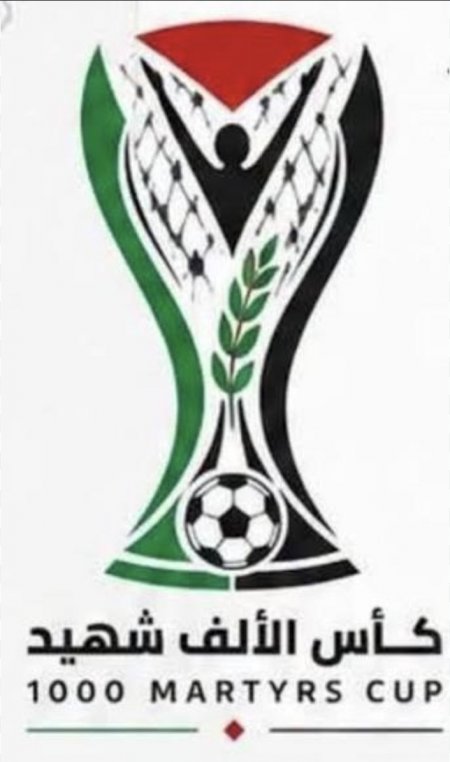 قرعة «كأس الألف شهيد» الثلاثاء المقبل.. والبطولة تقام في فلسطين والشتات