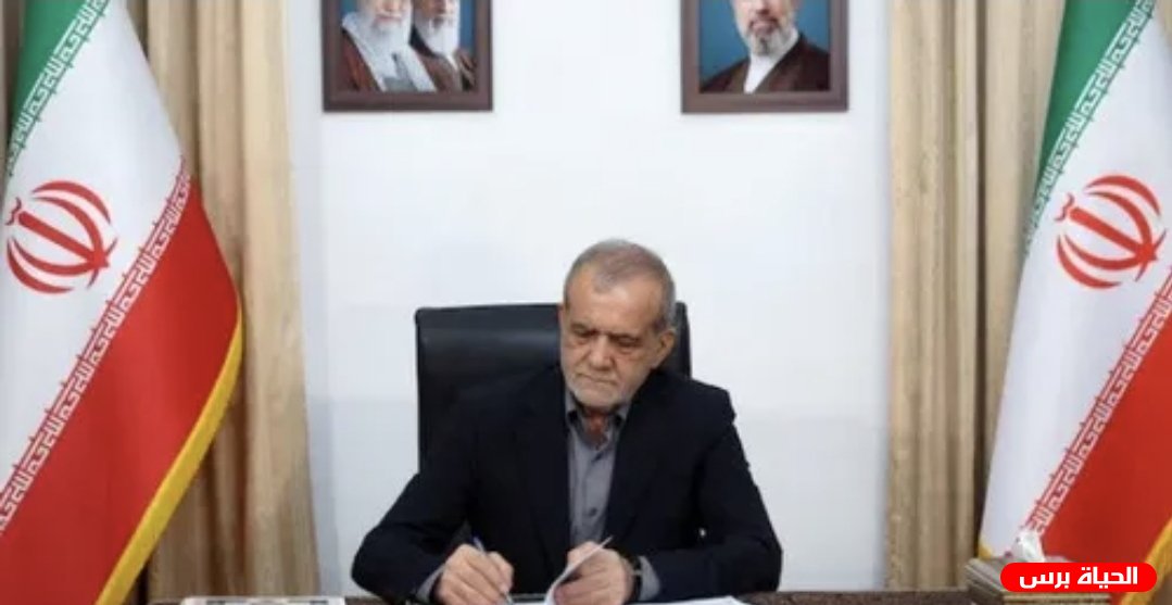 بزشكيان يعلن إجراءات تقشف في إيران.. ماذا ينتظر المؤسسات الحكومية وسط الأزمة؟