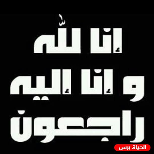 الرئيس عباس يعزي بوفاة ابراهيم الطيراوي