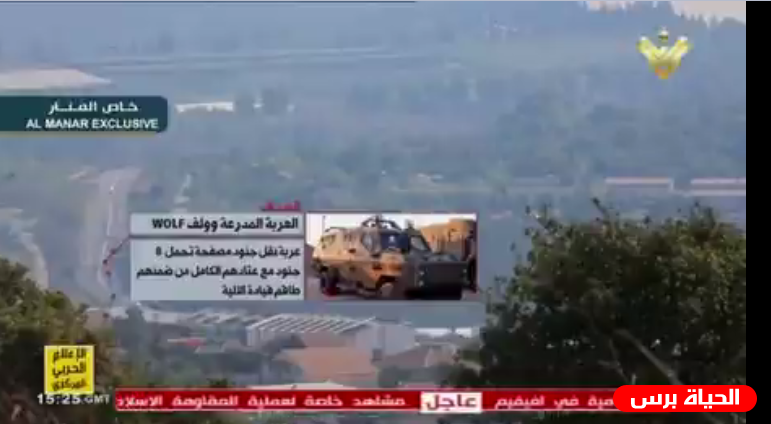 حزب الله يبث مشاهد لعملية استهداف مركبة اسرائيلية في قاعدة أفيفيم